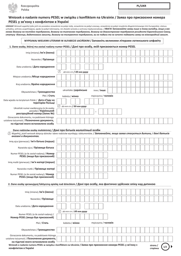 WoNPZKU-ukr (archiwalny) Wniosek o nadanie numeru PESEL w związku z konfliktem na Ukrainie - w języku polskim i ukraińskim